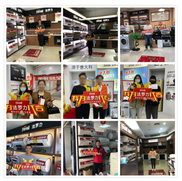 法羅力全球66周年營銷新玩法，激活品牌新能量！